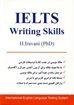 تصویر  IELTS Writing Skills