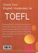 تصویر  Check Your English Vocabulary for TOEFL 4th Edition