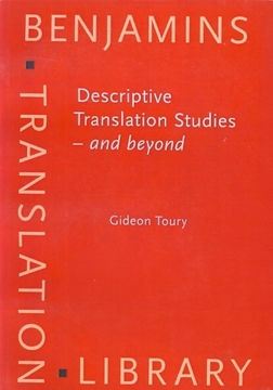 تصویر  Descriptive Translation Studies and beyond