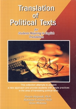 تصویر  Translation of Political Texts
