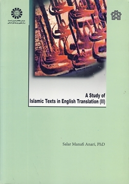 تصویر  A Study of  Islamic Texts in English Translation (||)