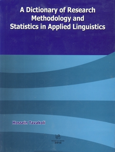 تصویر  A Dictionary of Research Methodology and Statistics in Applied Linguisticsn