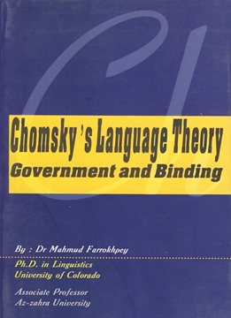 تصویر  Chomsky's Language Theory Government and Binding