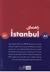 تصویر  راهنمای دو جلدی Istanbul A1 & A2