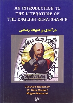 تصویر  An Introduction to the literature of the English Renaissance