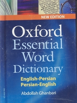 تصویر  Oxford Essential Word Dictionary: English -Persian-Persian-English